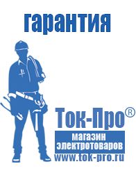 Магазин стабилизаторов напряжения Ток-Про Сварочный инвертор на 380 вольт в Стерлитамаке