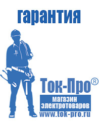 Магазин стабилизаторов напряжения Ток-Про Стабилизатор напряжения чистый синус в Стерлитамаке