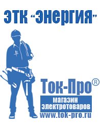 Магазин стабилизаторов напряжения Ток-Про Стабилизатор напряжения для бытовой техники 4 розетки в Стерлитамаке