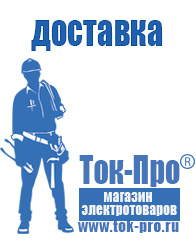 Магазин стабилизаторов напряжения Ток-Про Стойка для стабилизаторов напряжения в Стерлитамаке